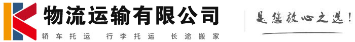 屯昌物流有限公司